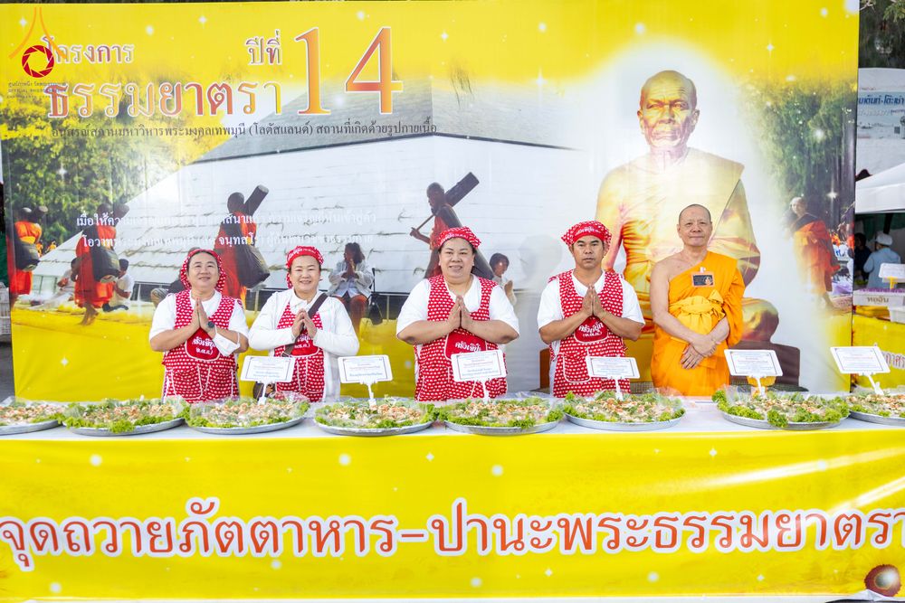 ภาพ No.293501:วันที่ 13 มกราคม พ.ศ. 2569 พิธีถวายภัตตาหารเป็นสังฆทาน แด่พระธรรมยาตรา ณ อนุสรณ์สถานมหาวิหารพระมงคลเทพมุนี (โลตัสแลนด์) อ.สองพี่น้อง จ.สุพรรณบุรี ในโครงการธรรมยาตรา กตัญญูบูชา มหาปูชนียาจารย์ พระมงคลเทพมุนี(สด จนฺทสโร) พระผู้ปราบมาร อนุสรณ์สถาน 7 แห่ง ปี