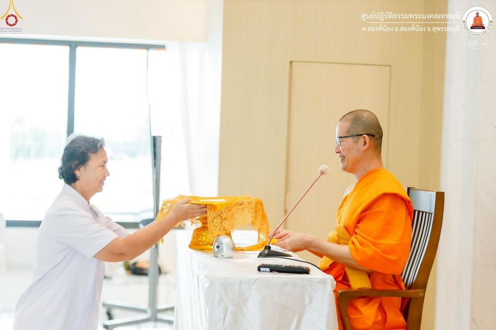 ภาพ No.247764:วันที่ 12-14 กันยายน พ.ศ. 2568 โครงการอบรม อุบาสกแก้ว อุบาสิกาแก้ว รุ่นที่ 1 ณ ศูนย์ปฏิบัติธรรมพระมงคลเทพมุนี อ.สองพี่น้อง จ.สุพรรณบุรี