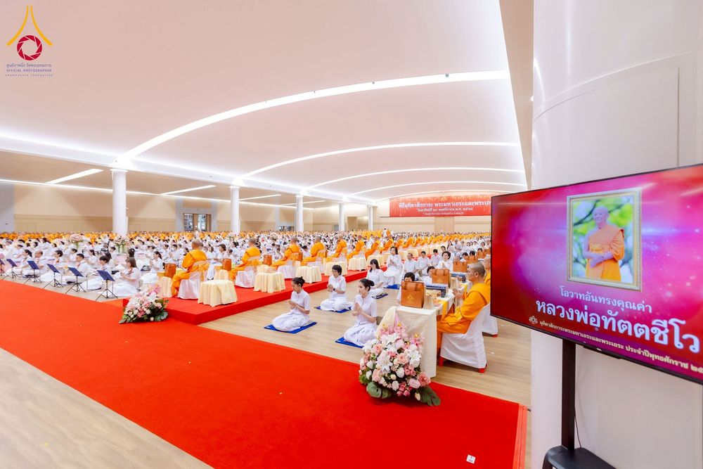 ภาพ No.272891:วันอาทิตย์ที่ 23 พฤศจิกายน พ.ศ.2568 พิธีมุทิตาสักการะ พระมหาเถระและพระเถระ ประจำปีพุทธศักราช 2568 ณ ห้องแก้วสารพัดนึก 2 สภาธรรมกายสากล  วัดพระธรรมกาย
