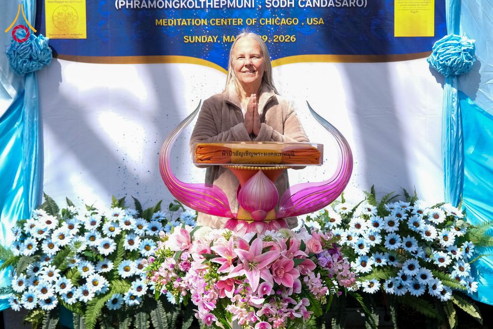 ภาพ No.319045:วันที่ 29 มีนาคม พ.ศ.2569 พิธีทอดผ้าป่าวัดพระธรรมกาย 20 ศูนย์สาขา และการประชุมภาคพื้นอเมริกา ไตรมาสที่ 1/2569 วัดพระธรรมกายชิคาโก ประเทศสหรัฐอเมริกา