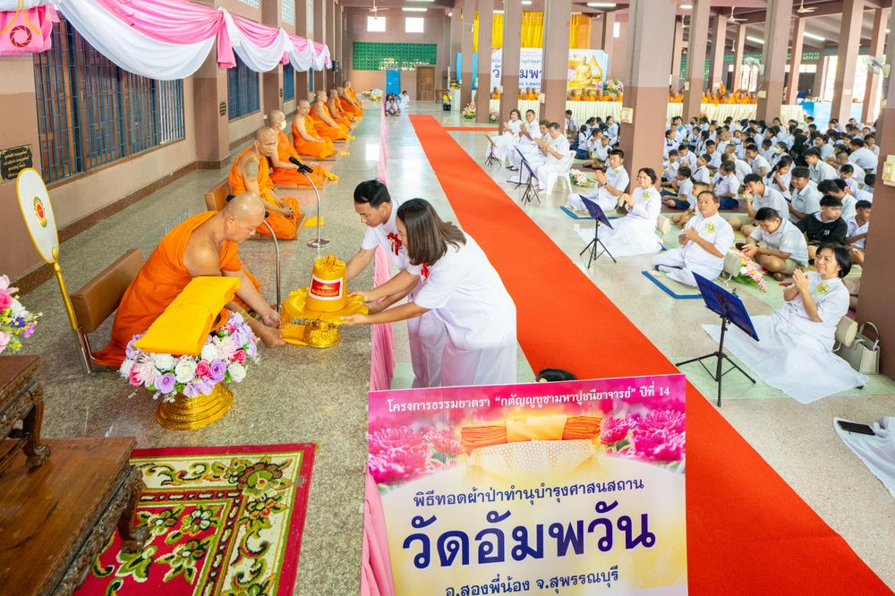 ภาพ No.288553:วันที่ 5 มกราคม พ.ศ. 2569 พิธีทอดผ้าป่าทำนุบำรุงศาสนสถาน ณ วัดอัมพวัน ต.สองพี่น้อง อ.สองพี่น้อง จ.สุพรรณบุรี ในโครงการธรรมยาตรา กตัญญูบูชา มหาปูชนียาจารย์ พระมงคลเทพมุนี(สด จนฺทสโร) พระผู้ปราบมาร อนุสรณ์สถาน 7 แห่ง ปีที่ 14