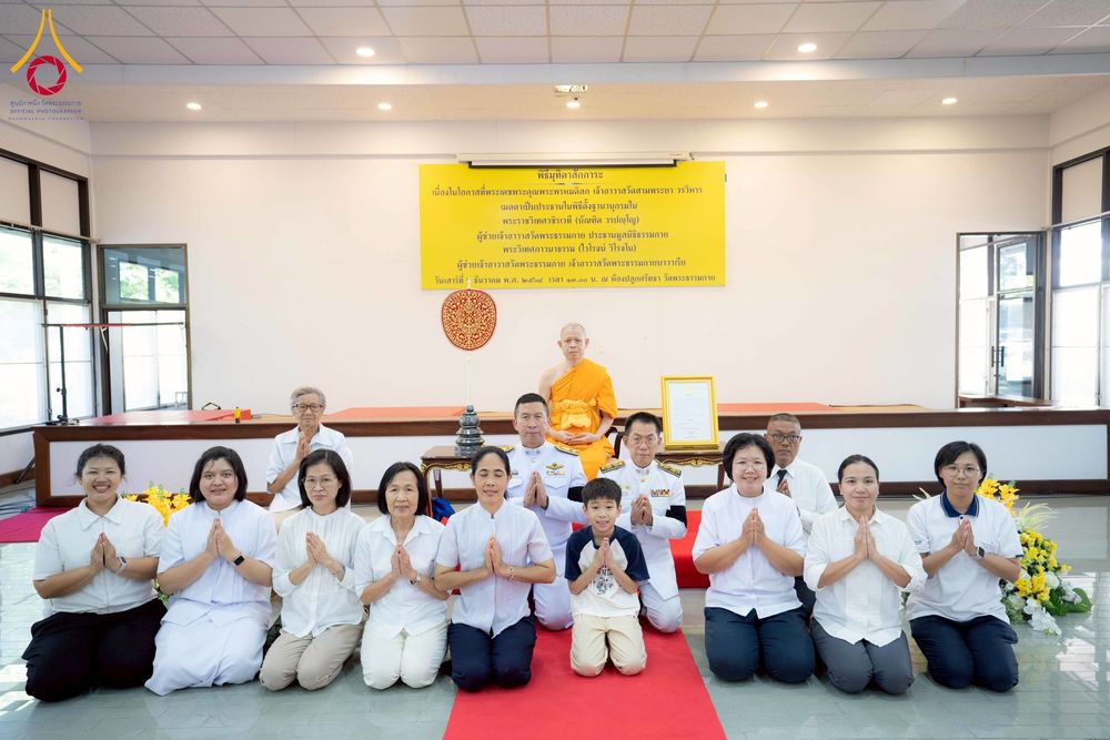 ภาพ No.276751:วันเสาร์ที่ 6 ธันวาคม พ.ศ. 2568 พิธีมุทิตาสักการะ เนื่องในโอกาสที่พระเดชพระคุณพระพรหมดิลก เจ้าอาวาสวัดสามพระยา วรวิหาร เมตตาเป็นประธานในพิธีตั้งฐานานุกรมใน พระราชวิเทศวชิรเวที (บัณฑิต วรปญฺโญ) ผู้ช่วยเจ้าอาวาสวัดพระธรรมกาย (ไวโรจน์ วิโรจโน) ผู้ช่วยเจ้าอา