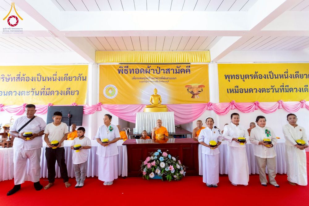 ภาพ No.274690:วันอาทิตย์ที่ 23 พฤศจิกายน พ.ศ. 2568 พิธีทอดผ้าป่าสามัคคี เพื่อระดมทุนสร้างกุฏิที่พักสามเณร ณ ศูนย์ปฏิบัติธรรมสวนผึ้ง จ.ราชบุรี