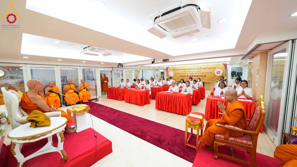 ภาพ No.337169:วันอาทิตย์ที่ 29 มิถุนายน พ.ศ.2569 พิธีจัดสอบธรรมศึกษาสนามหลวง แผนกธรรม ครั้งที่ 12 ประจำปีพุทธศักราช 2568 ณ วัดพระธรรมกายเกาลูน ประเทศฮ่องกง