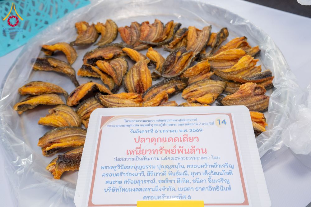 ภาพ No.288907:วันที่ 6 มกราคม พ.ศ. 2569 พิธีถวายภัตตาหารเป็นสังฆทาน แด่พระธรรมยาตรา ในโครงการธรรมยาตรา กตัญญูบูชา มหาปูชนียาจารย์ พระมงคลเทพมุนี(สด จนฺทสโร) พระผู้ปราบมาร อนุสรณ์สถาน 7 แห่ง ปีที่ 14 ณ อนุสรณ์สถานมหาวิหารพระมงคลเทพมุนี (โลตัสแลนด์) อ.สองพี่น้อง จ.สุพรร