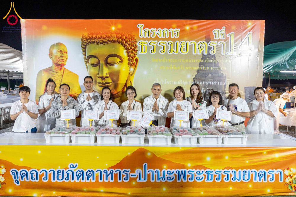 ภาพ No.300976:วันที่ 23 มกราคม พ.ศ. 2569 พิธีถวายภัตตาหารเป็นสังฆทาน แด่พระธรรมยาตรา ณ อนุสรณ์สถานบางปลา วัดบางปลา อำเภอบางเลน จังหวัดนครปฐม ในโครงการธรรมยาตรา กตัญญูบูชา มหาปูชนียาจารย์ พระมงคลเทพมุนี(สด จนฺทสโร) พระผู้ปราบมาร อนุสรณ์สถาน 7 แห่ง ปีที่ 14