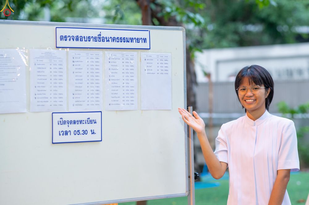 ภาพ No.333719:วันเสาร์ที่ 13 มิถุนายน พ.ศ.2569 พิธีเวียนประทักษิณ , พิธีวันทาสีมา , วันทาพระประธาน , พิธีขอขมาและมอบผ้าไตร โครงการอุปสมบทหมู่ผู้บริหาร รุ่นที่ 16 , โครงการอุปสมบทหมู่ธรรมทายาท ระดับอุดมศึกษา รุ่นที่ 53 (ภาคฤดูฝน) ณ โบสถ์พระไตรปิฏก วัดพระธรรมกาย