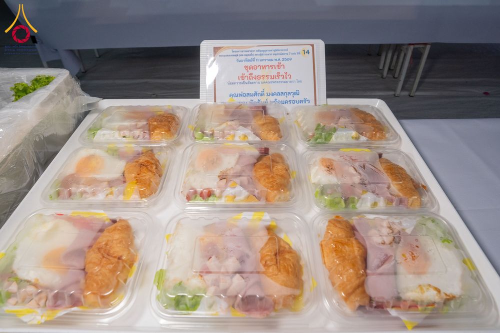 ภาพ No.292284:วันที่ 11 มกราคม พ.ศ. 2569 พิธีถวายภัตตาหารเป็นสังฆทาน แด่พระธรรมยาตรา ในโครงการธรรมยาตรา กตัญญูบูชา มหาปูชนียาจารย์ พระมงคลเทพมุนี(สด จนฺทสโร) พระผู้ปราบมาร อนุสรณ์สถาน 7 แห่ง ปีที่ 14 ณ  อนุสรณ์สถานลำดับที่ 2  สถานที่ตั้งมโนปณิธานบวชตลอดชีวิต อนุสรณ์สถ