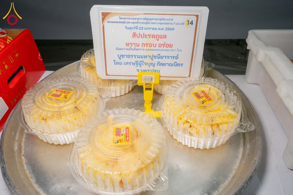 ภาพ No.301116:วันที่ 23 มกราคม พ.ศ. 2569 พิธีถวายภัตตาหารเป็นสังฆทาน แด่พระธรรมยาตรา ณ อนุสรณ์สถานบางปลา วัดบางปลา อำเภอบางเลน จังหวัดนครปฐม ในโครงการธรรมยาตรา กตัญญูบูชา มหาปูชนียาจารย์ พระมงคลเทพมุนี(สด จนฺทสโร) พระผู้ปราบมาร อนุสรณ์สถาน 7 แห่ง ปีที่ 14