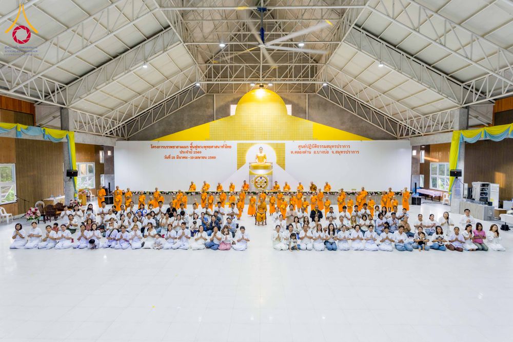 ภาพ No.317534:วันอาทิตย์ ที่ 29 มีนาคม พ.ศ.2569  พิธีปลงผม , พิธีขอขมามอบบาตรและผ้าไตร , พิธีบรรพชา ณ ศูนย์ปฏิบัติธรรมสมุทรปราการ จำนวน 42 รูป
