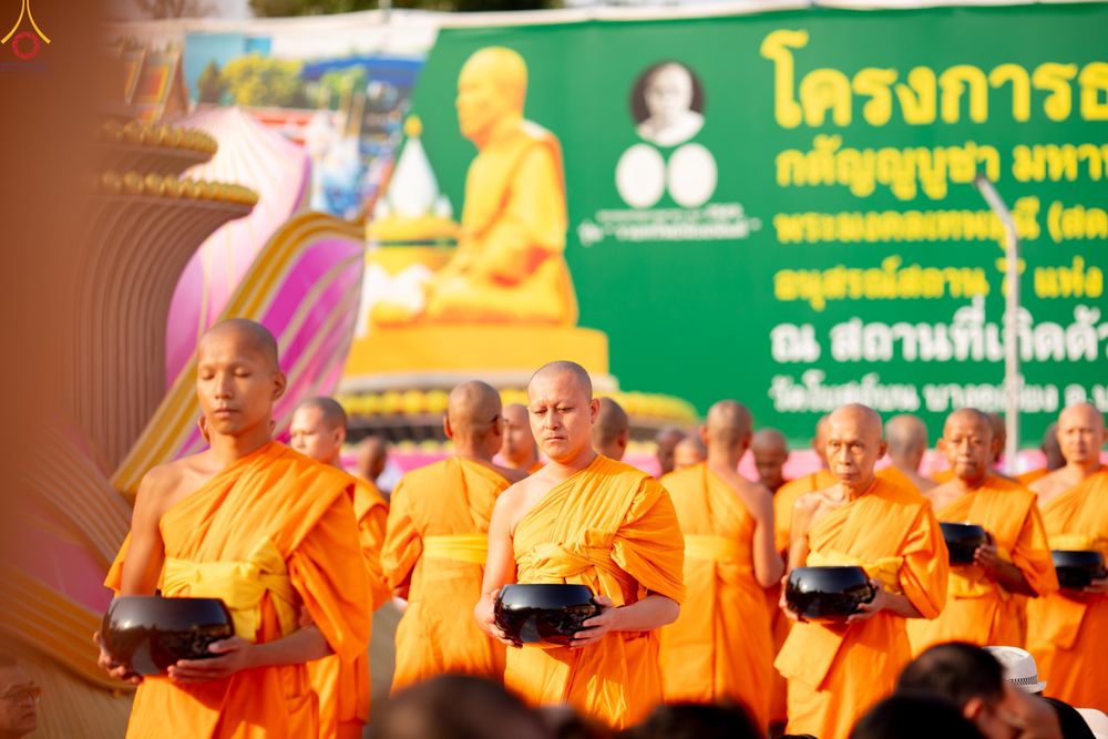 ภาพ No.297610:วันที่ 18 มกราคม พ.ศ. 2569 พิธีตักบาตรพระธรรมยาตรา ณ วัดโบสถ์บน ต.บางคูเวียง จ.นนทบุรี อนุสรณ์สถานลำดับที่ 4 สถานที่เกิดด้วยกายธรรม ในโครงการธรรมยาตรา กตัญญูบูชา มหาปูชนียาจารย์ พระมงคลเทพมุนี(สด จนฺทสโร) พระผู้ปราบมาร อนุสรณ์สถาน 7 แห่ง ปีที่ 14