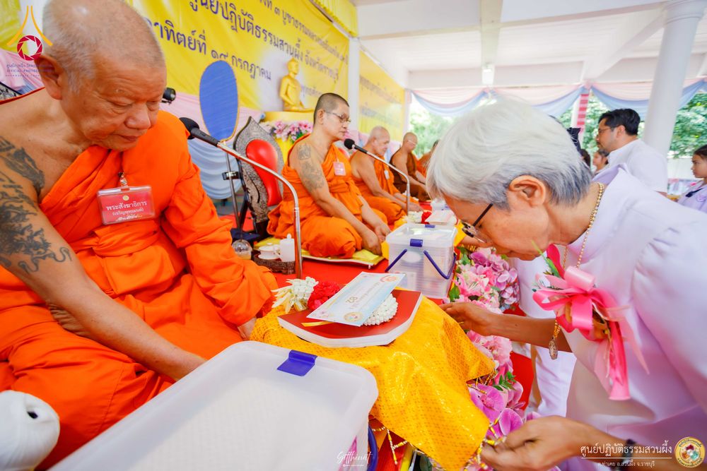ภาพ No.339923:วันที่ 19 กรกฎาคม พ.ศ.2569 พิธีถวายมหาสังฆทาน 82 วัด บูชาธรรม 82 ปี หลวงพ่อธัมมชโย (ครั้งที่ 3)  ณ ศูนย์ปฏิบัติธรรมสวนผึ้ง อำเภอสวนผึ้ง จังหวัดราชบุรี