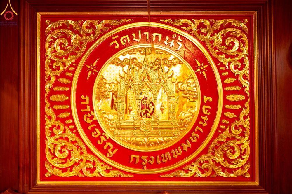 ภาพ No.201264:พระธรรมยาตราปฏิบัติธรรม และถ่ายภาพหมู่ประวัติศาสตร์ ณ อาคารธรรมยาตรา กตัญญูบูชามหาปูชนียาจารย์  ตรงข้ามวัดปากน้ำภาษีเจริญ จ.กรุงเทพมหานคร ในโครงการธรรมยาตรา กตัญญูบูชา มหาปูชนียาจารย์ พระมงคลเทพมุนี(สด จนฺทสโร) พระผู้ปราบมาร อนุสรณ์สถาน 7 แห่ง ปีที่ 13