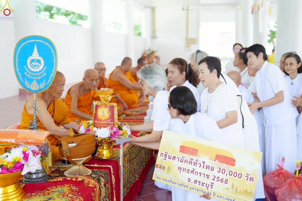 ภาพ No.258853:วันที่ 19 ตุลาคม พ.ศ. 2568 พิธีทอดกฐินสามัคคีทั่วไทย 30,000 วัด โดยคณะศิษยานุศิษย์ บูชาธรรม 81 ปี หลวงพ่อธัมมชโย ณ วัดทับกวาง อ.แก่งคอย จ.สระบุรี