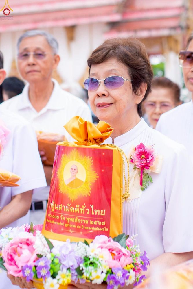 ภาพ No.271758:วันที่ 1 พฤศจิกายน พ.ศ. 2568 พิธีทอดกฐินสามัคคีทั่วไทย ณ วัดลาดทราย อ.วังน้อย จ.พระนครศรีอยุธยา โดยคณะศิษยานุศิษย์ บูชาธรรม 81 ปี หลวงพ่อธัมมชโย