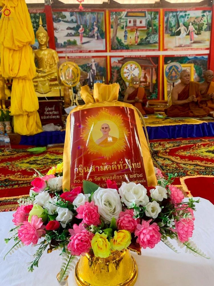 ภาพ No.270147:วันที่ 28 ตุลาคม พ.ศ. 2568 พิธีทอดกฐินสามัคคีทั่วไทย ณ วัดสระโพนทอง ต.โพนทอง  อ.หนองเรือ จ.ขอนแก่น โดยคณะศิษยานุศิษย์ บูชาธรรม 81 ปี หลวงพ่อธัมมชโย