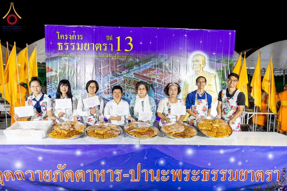 ภาพ No.195847:พิธีถวายภัตตาหารเป็นสังฆทาน แด่พระธรรมยาตรา ณ วัดโบสถ์(บน) ตำบลบางคูเวียง อำเภอบางกรวย จังหวัดนนทบุรี ในโครงการธรรมยาตรา กตัญญูบูชา มหาปูชนียาจารย์ พระมงคลเทพมุนี(สด จนฺทสโร) พระผู้ปราบมาร อนุสรณ์สถาน 7 แห่ง ปีที่ 13 วันที่ 16 มกราคม พ.ศ. 2568
