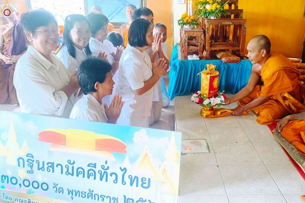 ภาพ No.268244:วันที่ 26 ตุลาคม พ.ศ. 2568 พิธีทอดกฐินสามัคคีทั่วไทย ณ ที่พักสงฆ์บ้านลำย๊ะ ต.บาโหย อ.สะบ้าย้อย จ.สงขลา โดยคณะศิษยานุศิษย์ บูชาธรรม 81 ปี หลวงพ่อธัมมชโย