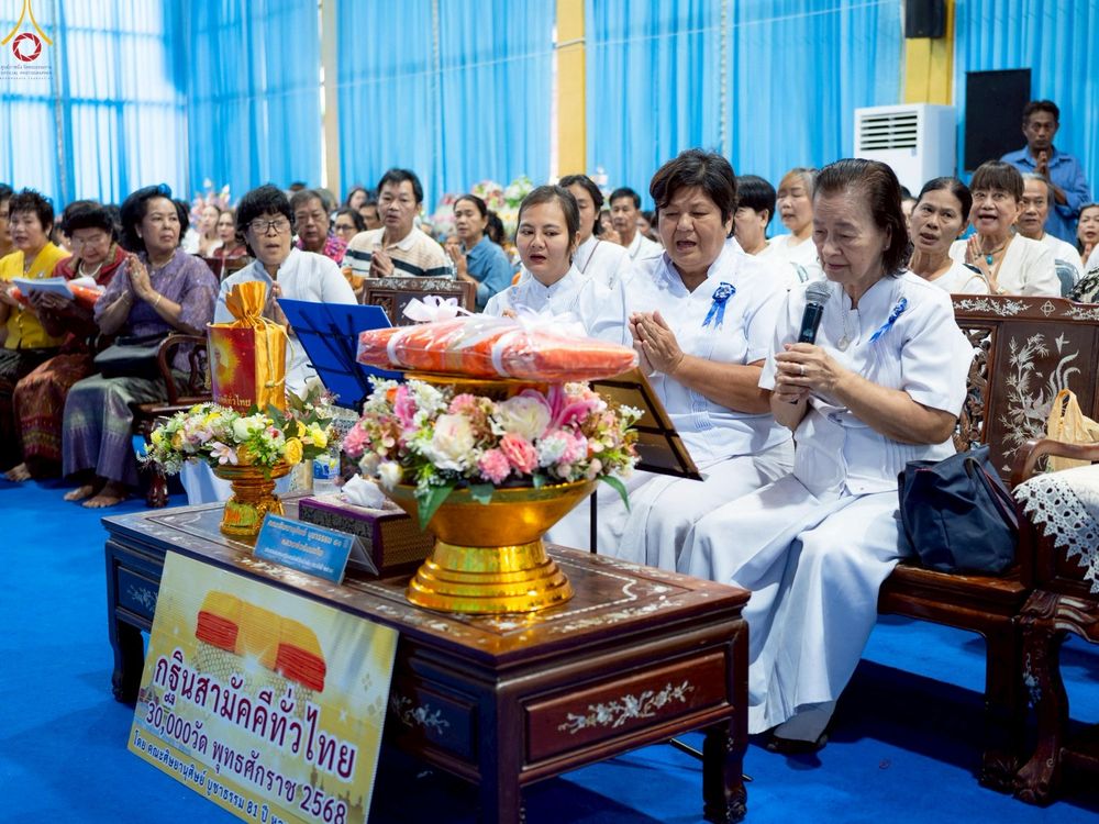 ภาพ No.258725:วันที่ 19 ตุลาคม พ.ศ. 2568 พิธีทอดกฐินสามัคคีทั่วไทย 30,000 วัด โดยคณะศิษยานุศิษย์ บูชาธรรม 81 ปี หลวงพ่อธัมมชโย ณ วัดบัวผัน แขวงท่าข้าม เขตบางขุนเทียน จ.กรุงเทพฯ