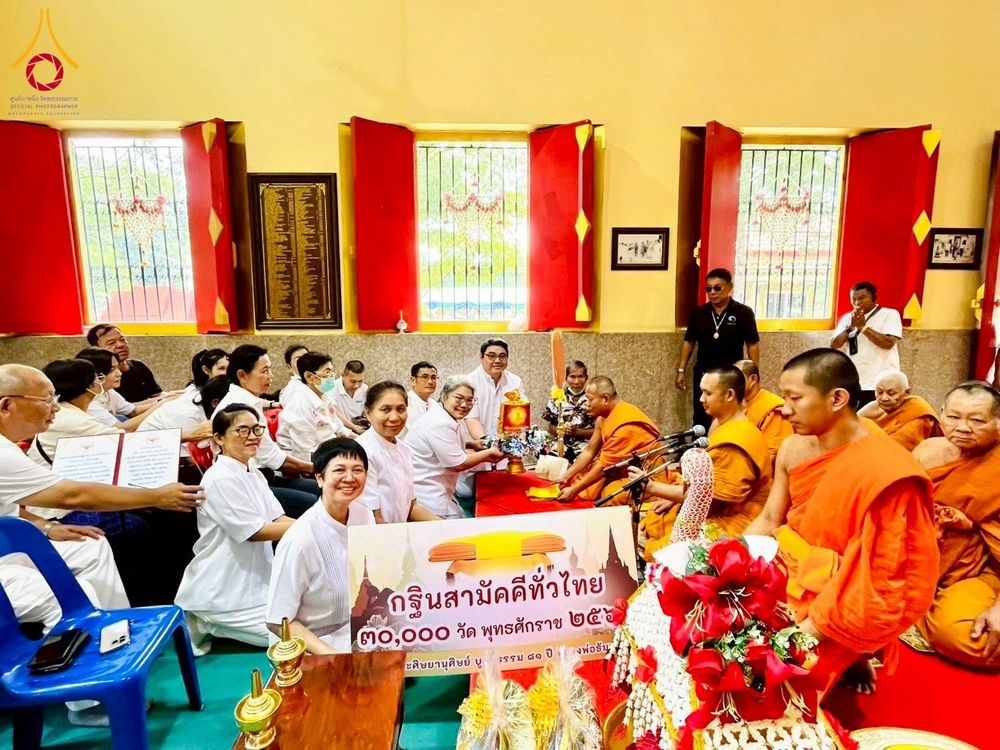 ภาพ No.273870:วันที่ 26 ตุลาคม พ.ศ. 2568 พิธีทอดกฐินสามัคคีทั่วไทย วัดหลวง(ประชาบูรณะ) อ.นครชัยศรี จ.นครปฐม โดยคณะศิษยานุศิษย์ บูชาธรรม 81 ปี หลวงพ่อธัมมชโย