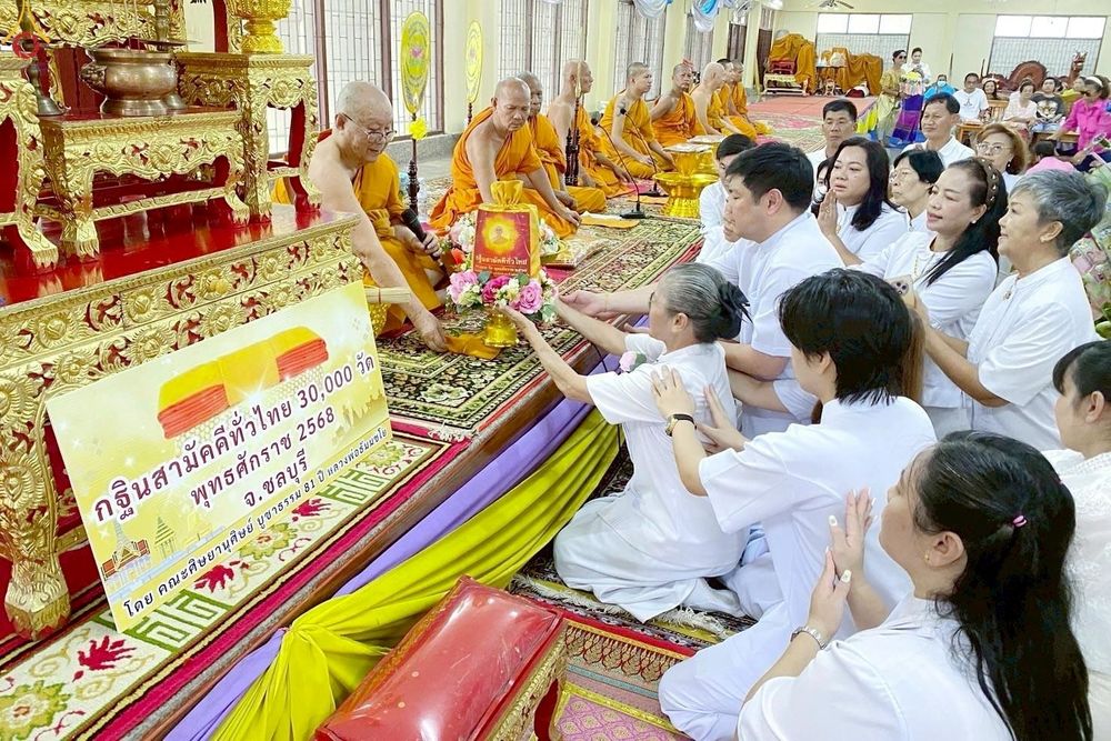 ภาพ No.268948:วันที่ 12 ตุลาคม พ.ศ. 2568 พิธีทอดกฐินสามัคคีทั่วไทย ณ วัดหนองขาม อำเภอศรีราชา จังหวัดชลบุรี โดยคณะศิษยานุศิษย์ บูชาธรรม 81 ปี หลวงพ่อธัมมชโย