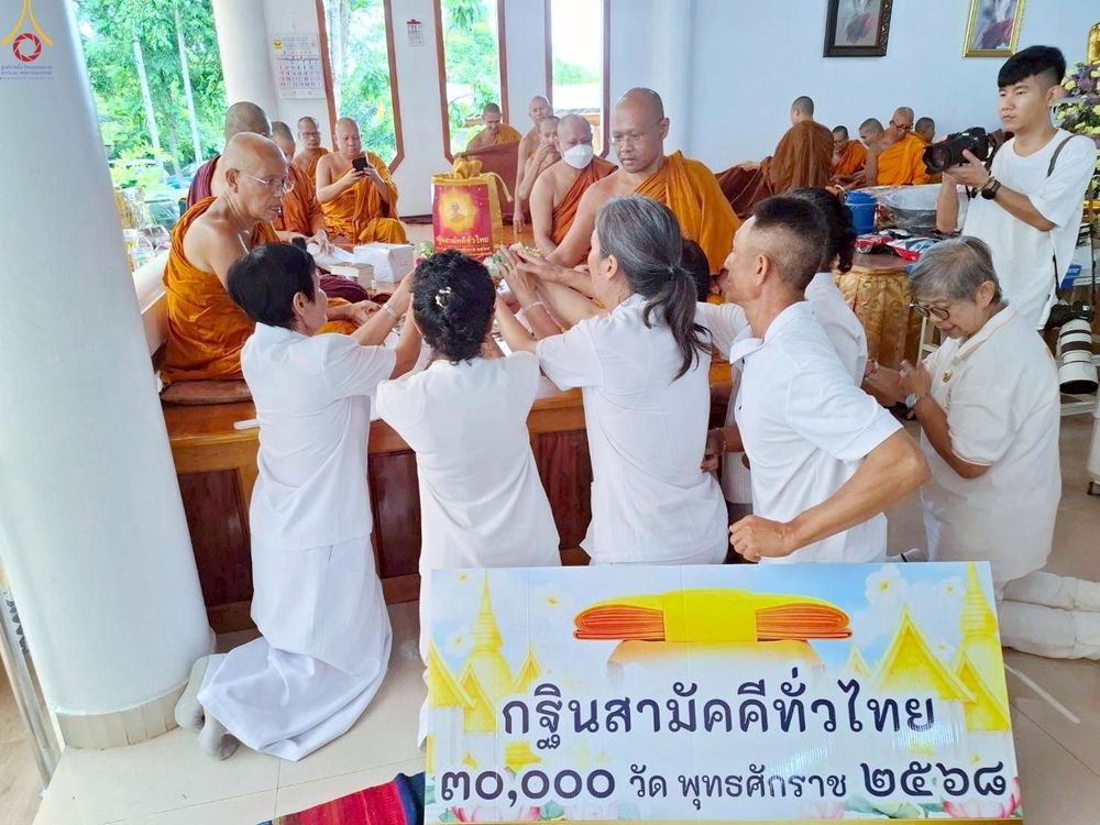 ภาพ No.271692:วันที่ 11 ตุลาคม พ.ศ. 2568 พิธีทอดกฐินสามัคคีทั่วไทย ณ วัดหาดใหญ่สิตาราม ต.ควนลัง อ.หาดใหญ่ จ.สงขลา โดยคณะศิษยานุศิษย์ บูชาธรรม 81 ปี หลวงพ่อธัมมชโย