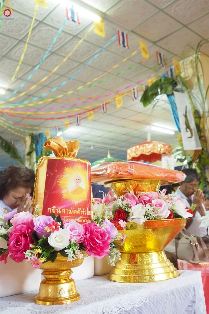 ภาพ No.265400:วันที่ 25 ตุลาคม พ.ศ. 2568 พิธีทอดกฐินสามัคคีทั่วไทย ณ วัดราษฎร์พัฒนา ต.แก่งคอย อ.แก่งคอย จ.สระบุรี โดยคณะศิษยานุศิษย์ บูชาธรรม 81 ปี หลวงพ่อธัมมชโย