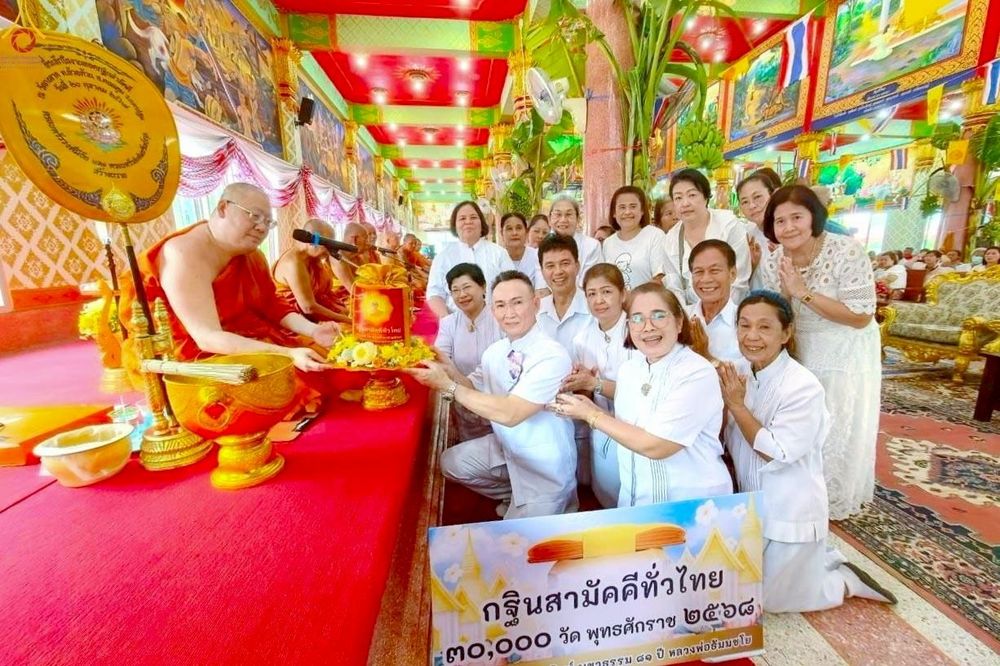 ภาพ No.265162:วันที่ 12 ตุลาคม พ.ศ. 2568 พิธีทอดกฐินสามัคคีทั่วไทย ณ วัดกงลาด ต.ห้วยด้วน อ.ดอนตูม จ.นครปฐม โดยคณะศิษยานุศิษย์ บูชาธรรม 81 ปี หลวงพ่อธัมมชโย