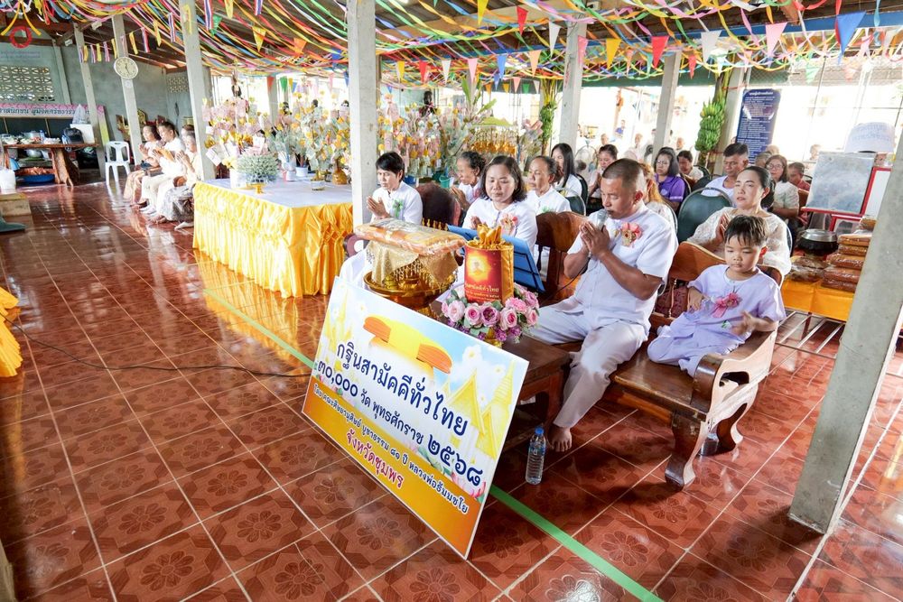 ภาพ No.252387:วันที่ 11 ตุลาคม พ.ศ. 2568 พิธีทอดกฐินสามัคคีทั่วไทย 30,000 วัด โดยคณะศิษยานุศิษย์ บูชาธรรม 81 ปี หลวงพ่อธัมมชโย ณ ที่พักสงฆ์ธรรมเจริญ ต.หงษ์เจริญ อ.ท่าแซะ จ.ชุมพร