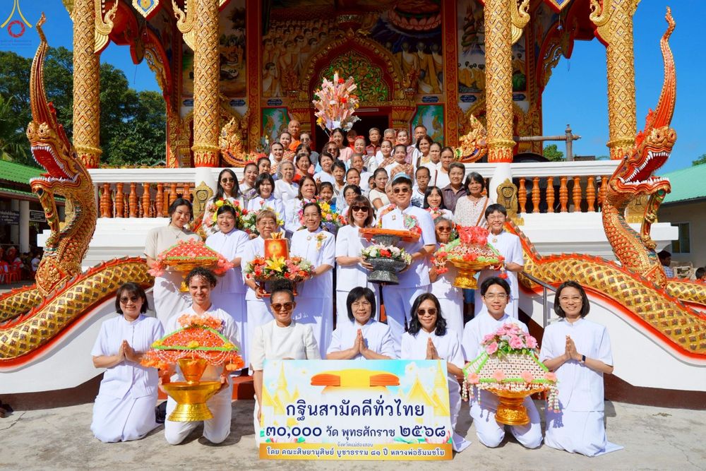 ภาพ No.277303:วันที่ 19 ตุลาคม พ.ศ. 2568 พิธีทอดกฐินสามัคคีทั่วไทย ณ วัดแม่นาเติงใน ต.แม่นาเติง อ.ปาย จ.แม่ฮ่องสอน โดยคณะศิษยานุศิษย์ บูชาธรรม 81 ปี หลวงพ่อธัมมชโย