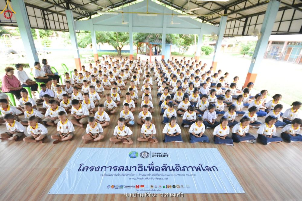 ภาพ No.87146:โครงการสมาธิเพื่อสันติภาพโลก จ.สระแก้ว วันที่ 22 สิงหาคม พ.ศ. 2566