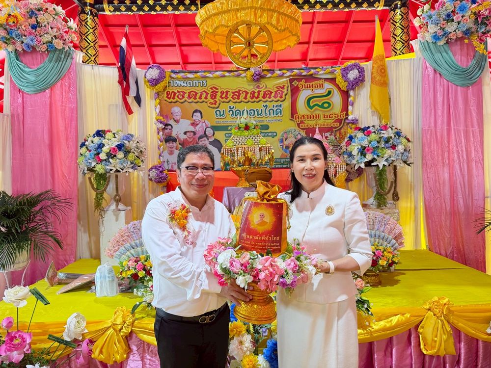 ภาพ No.250152:วันพุธที่ 8 ตุลาคม พ.ศ. 2568 พิธีทอดกฐินสามัคคีทั่วไทย 30,000 วัด โดยคณะศิษยานุศิษย์ บูชาธรรม 81 ปี หลวงพ่อธัมมชโย ณ วัดดอนไก่ดี อ.กระทุ่มแบน จ.สมุทรสาคร