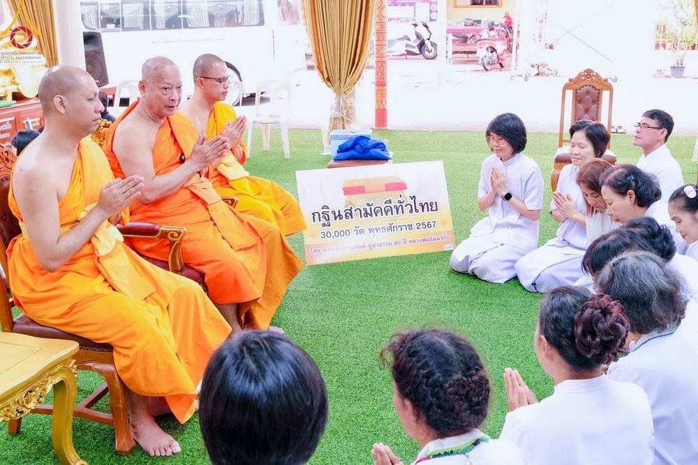 ภาพ No.166702:คณะศิษยานุศิษย์หลวงพ่อธัมมชโย  น้อมถวายปัจจัยกฐินแด่ หลวงพ่อเจ้าคณะจังหวัดสมุทรปราการ  พระเทพสมุทรวัชราจารย์  วัดบางพลีใหญ่ใน พระอารามหลวง จ.สมุทรปราการ วันที่ 23 ตุลาคม พ.ศ. 2567