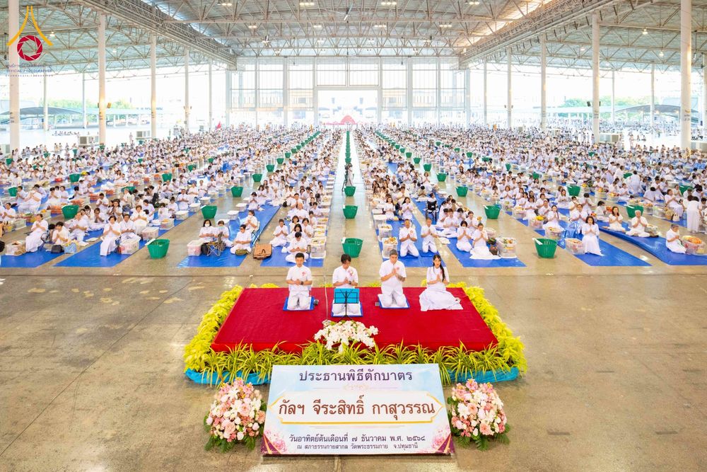 ภาพ No.276958:วันอาทิตย์ที่ 7 ธันวาคม พ.ศ. 2568 พิธีตักบาตรอาทิตย์ต้นเดือน ณ บ้านแก้วเรือนทองคุณยายฯ วัดพระธรรมกาย