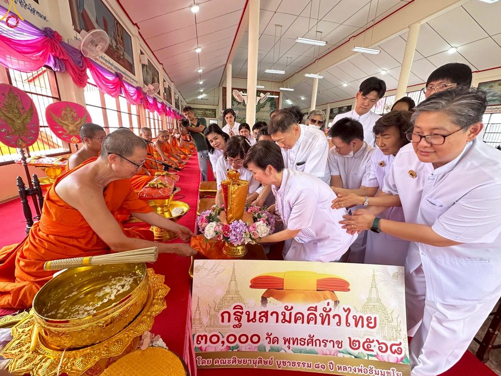 ภาพ No.267033:วันที่ 26 ตุลาคม พ.ศ. 2568 พิธีทอดกฐินสามัคคีทั่วไทย ณ วัดบางเสาธง เขตบางกอกน้อย  กรุงเทพมหานคร โดยคณะศิษยานุศิษย์ บูชาธรรม 81 ปี หลวงพ่อธัมมชโย