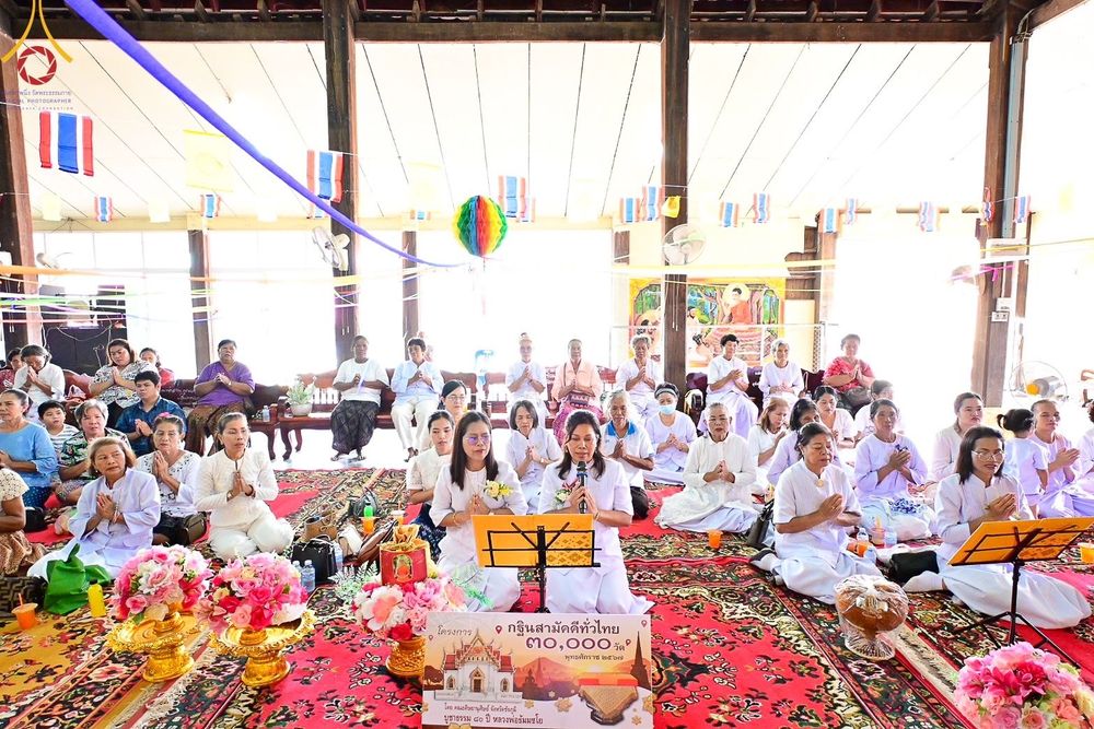 ภาพ No.169485:พิธีทอดกฐิน ณ วัดหนองคูพัฒนา จ.ชัยภูมิ ในโครงการกฐินสามัคคีทั่วไทย 30,000 วัด บูชาธรรม 80 ปี หลวงพ่อธัมมชโย โดยคณะศิษยานุศิษย์วัดพระธรรมกาย วันที่ 26 ตุลาคม พ.ศ. 2567