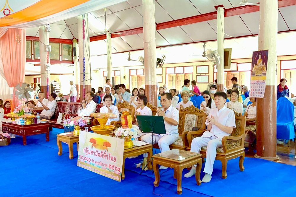 ภาพ No.267047:วันที่ 25 ตุลาคม พ.ศ. 2568 พิธีทอดกฐินสามัคคีทั่วไทย ณ วัดตราชู อำเภอพรหมบุรี จังหวัดสิงห์บุรี โดยคณะศิษยานุศิษย์ บูชาธรรม 81 ปี หลวงพ่อธัมมชโย