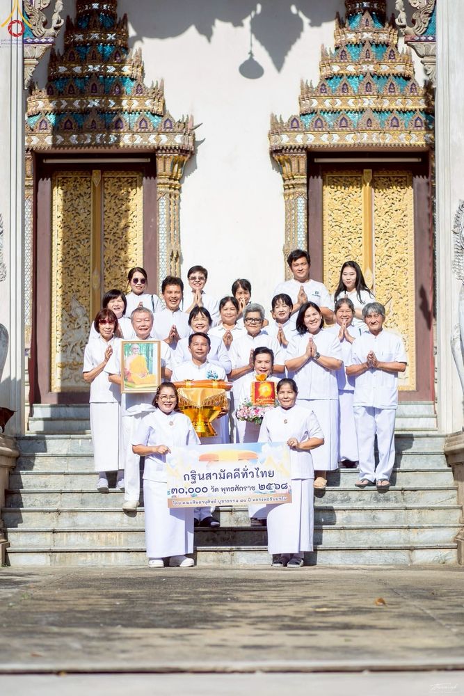 ภาพ No.267384:วันที่ 26 ตุลาคม พ.ศ. 2568 พิธีทอดกฐินสามัคคีทั่วไทย ณ วัดทุ่งพิชัย อ.ดอนตูม จ.นครปฐม โดยคณะศิษยานุศิษย์ บูชาธรรม 81 ปี หลวงพ่อธัมมชโย