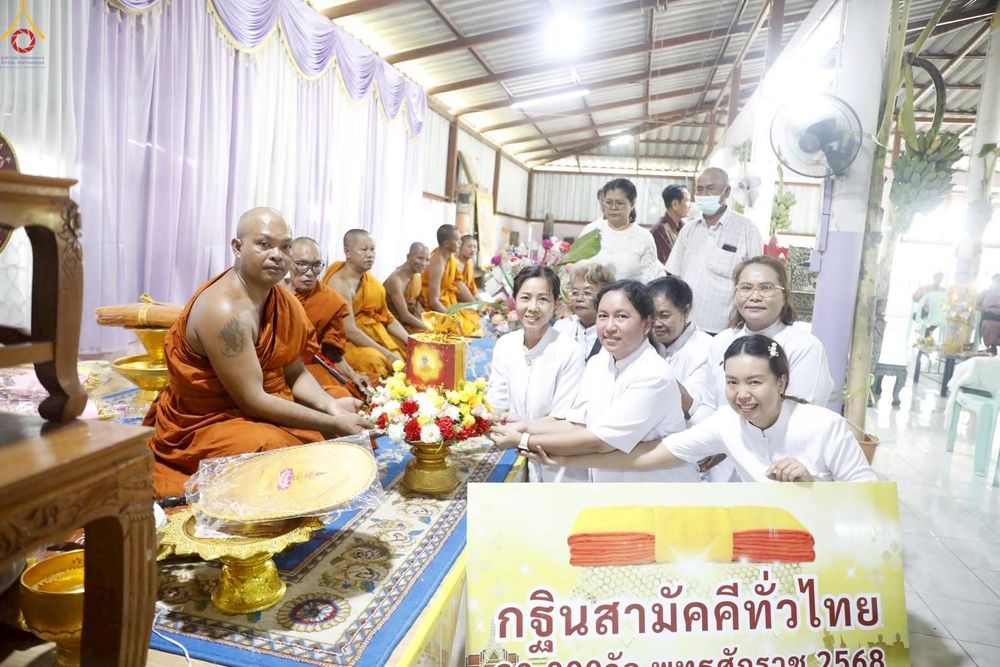 ภาพ No.252056:วันที่ 11 ตุลาคม พ.ศ. 2568 พิธีทอดกฐินสามัคคีทั่วไทย 30,000 วัด โดยคณะศิษยานุศิษย์ บูชาธรรม 81 ปี หลวงพ่อธัมมชโย ณ วัดใหม่เจริญสุข อ.เลาขวัญ จ.กาญจนบุรี