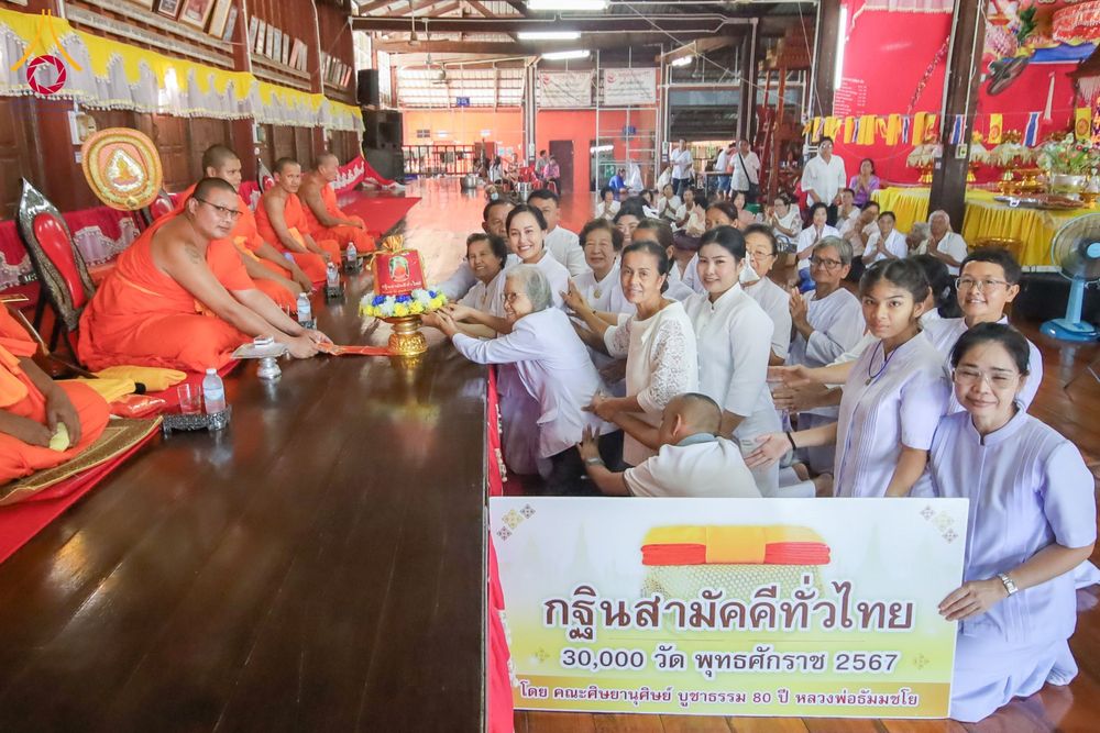 ภาพ No.168968:พิธีทอดกฐิน ณ วัดตลุกเทียม จ.พิษณุโลก ในโครงการกฐินสามัคคีทั่วไทย 30,000 วัด บูชาธรรม 80 ปี หลวงพ่อธัมมชโย โดยคณะศิษยานุศิษย์วัดพระธรรมกาย วันที่ 23 ตุลาคม พ.ศ. 2567