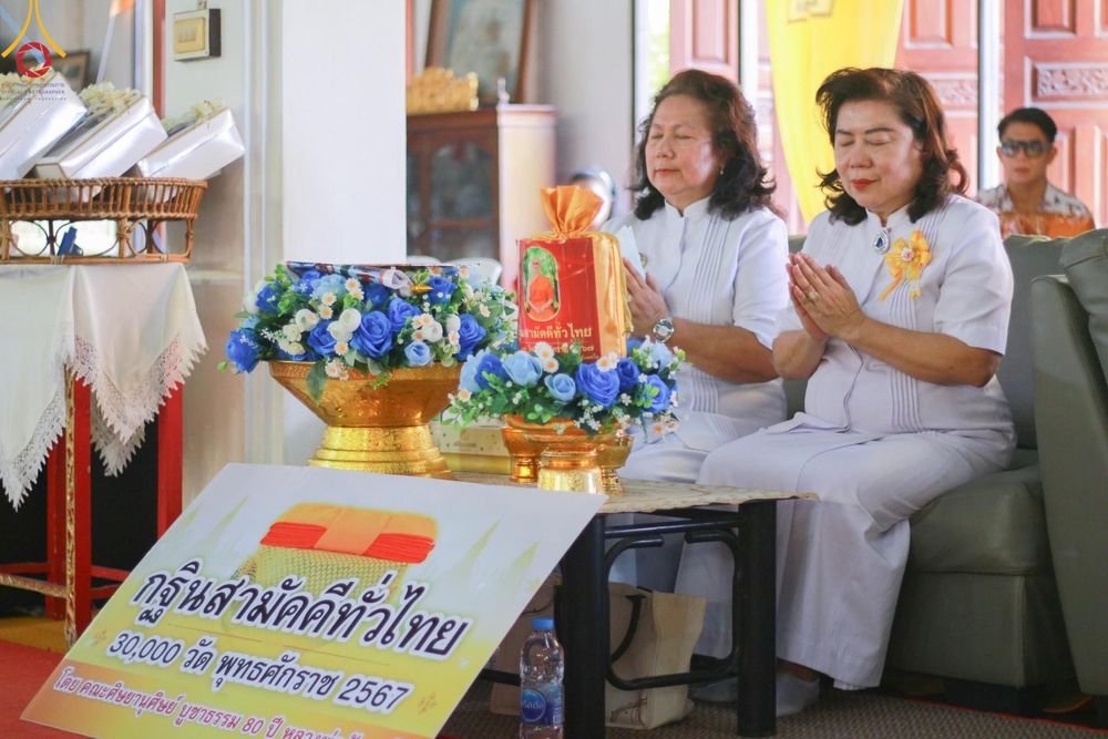 ภาพ No.179449:พิธีทอดกฐิน ณ วัดฉิมพลีสุทธาวาส นนทบุรี ในโครงการกฐินสามัคคีทั่วไทย 30,000 วัด บูชาธรรม 80 ปี หลวงพ่อธัมมชโย โดยคณะศิษยานุศิษย์วัดพระธรรมกาย วันที่ 26 ตุลาคม พ.ศ. 2567