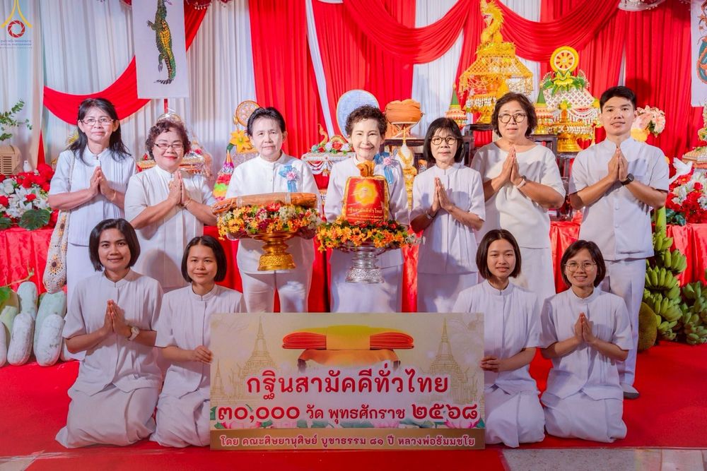 ภาพ No.268669:วันที่ 26 ตุลาคม พ.ศ. 2568 พิธีทอดกฐินสามัคคีทั่วไทย ณ วัดเขาตะพั้น อ.ท่ามะกา จ.กาญจนบุรี โดยคณะศิษยานุศิษย์ บูชาธรรม 81 ปี หลวงพ่อธัมมชโย