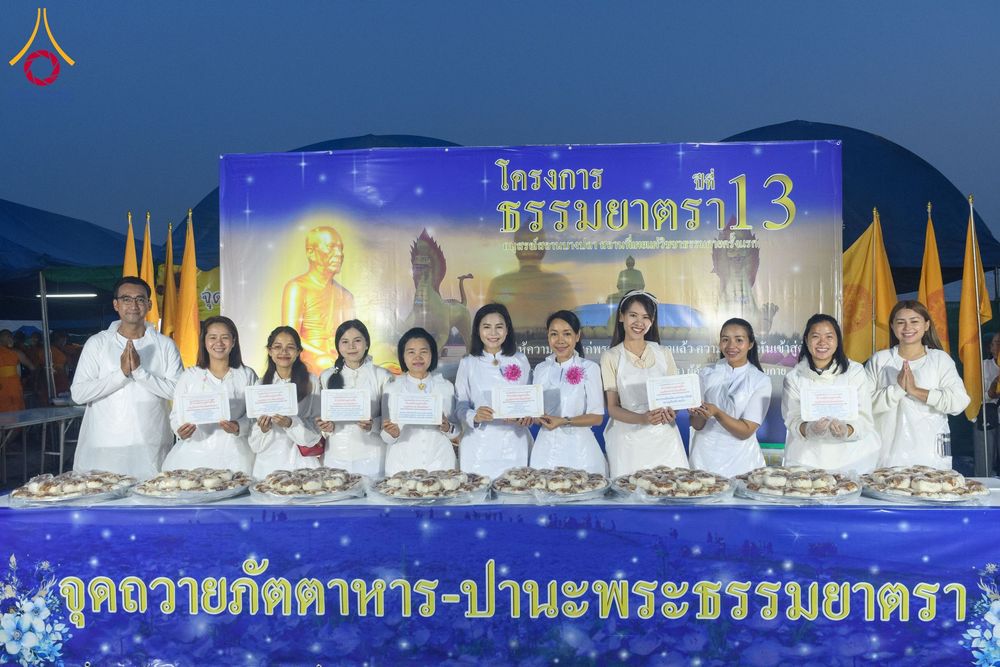 ภาพ No.200188:พิธีถวายภัตตาหารเป็นสังฆทาน แด่พระธรรมยาตรา ณ อนุสรณ์สถานบางปลา วัดบางปลา อำเภอบางเลน จังหวัดนครปฐม ในโครงการธรรมยาตรา กตัญญูบูชา มหาปูชนียาจารย์ พระมงคลเทพมุนี(สด จนฺทสโร) พระผู้ปราบมาร อนุสรณ์สถาน 7 แห่ง ปีที่ 13 วันที่ 23 มกราคม พ.ศ. 2568