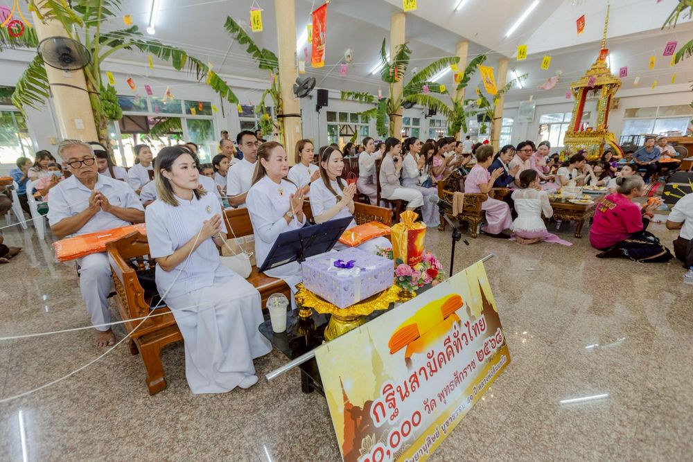 ภาพ No.250956:วันพุธที่ 8 ตุลาคม พ.ศ. 2568 พิธีทอดกฐินสามัคคีทั่วไทย 30,000 วัด โดยคณะศิษยานุศิษย์ บูชาธรรม 81 ปี หลวงพ่อธัมมชโย ณ วัดคลองตันราษฎร์บำรุง อ. บ้านแพ้ว จ. สมุทรสาคร
