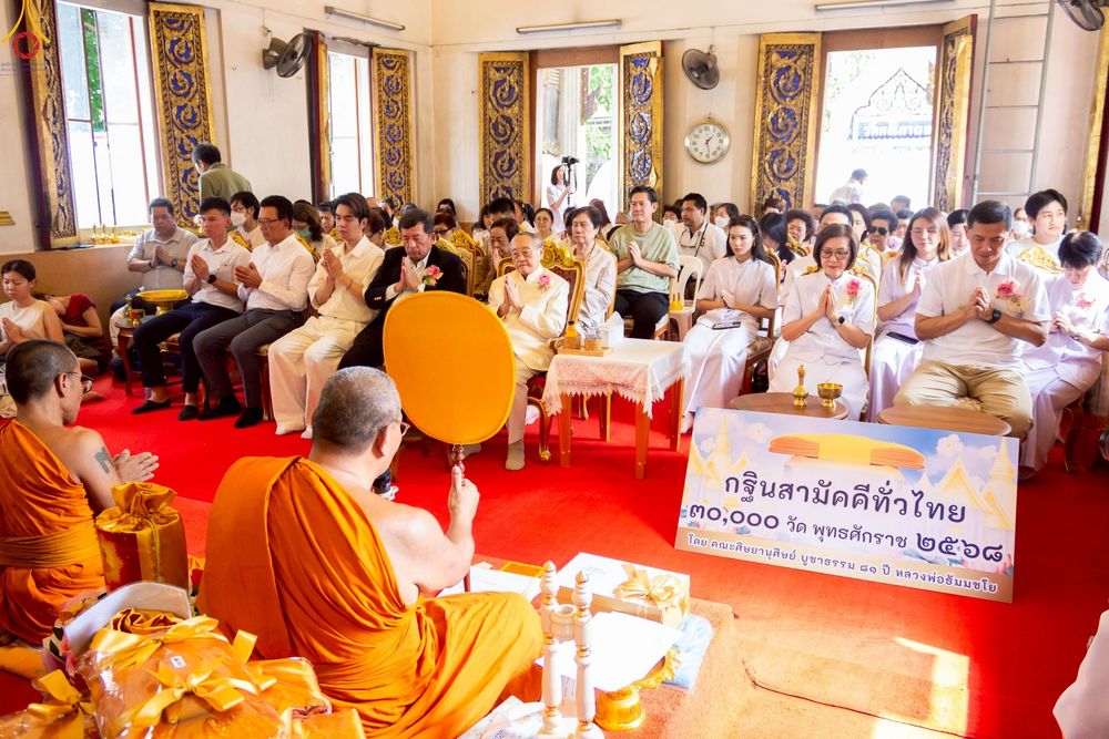 ภาพ No.260452:วันที่ 19 ตุลาคม พ.ศ. 2568 พิธีทอดกฐินสามัคคีทั่วไทย 30,000 วัด โดยคณะศิษยานุศิษย์ บูชาธรรม 81 ปี หลวงพ่อธัมมชโย ณ วัดคณิกาผล ป้อมปราบ กรุงเทพฯ