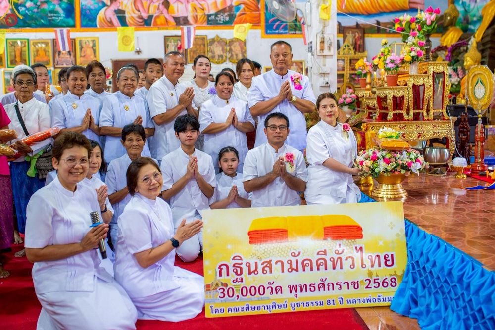 ภาพ No.256518:วันที่ 16 ตุลาคม พ.ศ. 2568 พิธีทอดกฐินสามัคคีทั่วไทย 30,000 วัด โดยคณะศิษยานุศิษย์ บูชาธรรม 81 ปี หลวงพ่อธัมมชโย ณ วัดวังตาลาดสมบูรณ์ จ.ชัยภูมิ