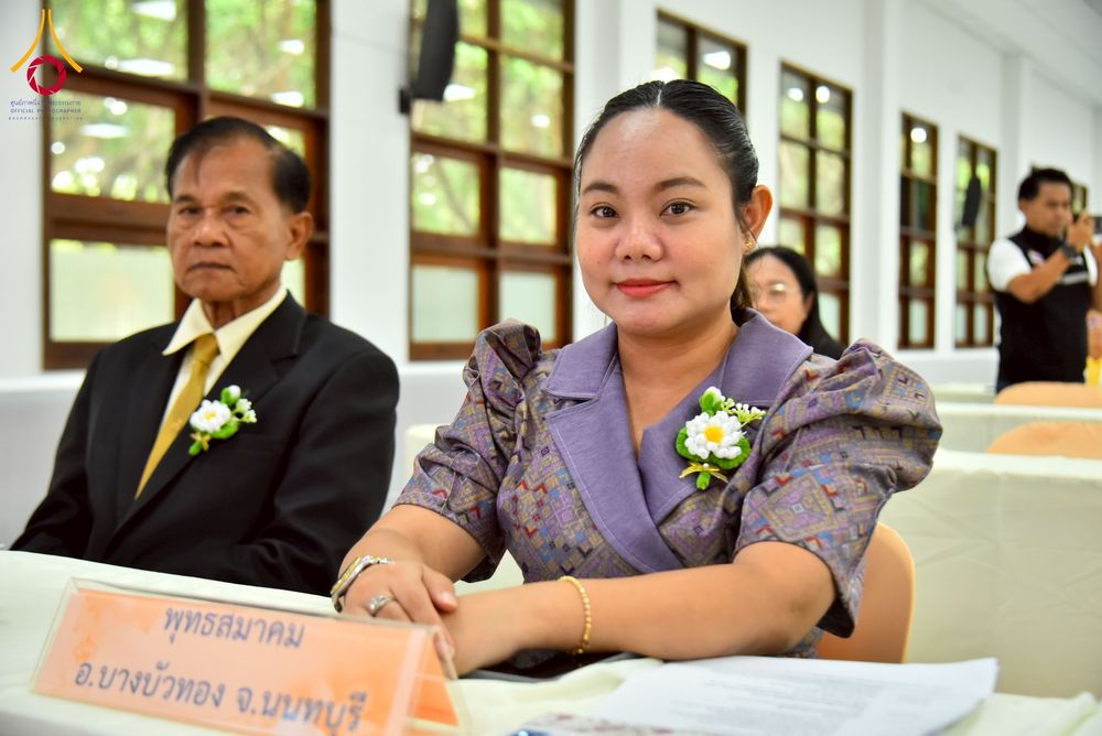 ภาพ No.248024:วันอาทิตย์ที่ 14 กันยายน พ.ศ. 2568 การประชุมเครือข่ายพุทธสมาคม ภาคกลางและภาคตะวันออก ประจำปี 2568 “รวมพลังพุทธสมาคม ส่งเสริม สนับสนุน การปฏิบัติตามหลักพระพุทธศาสนา เพื่อสู่สังคมแห่งการเปลี่ยนแปลง” ณ วัดพระธรรมกาย อ.คลองหลวง จ.ปทุมธานี