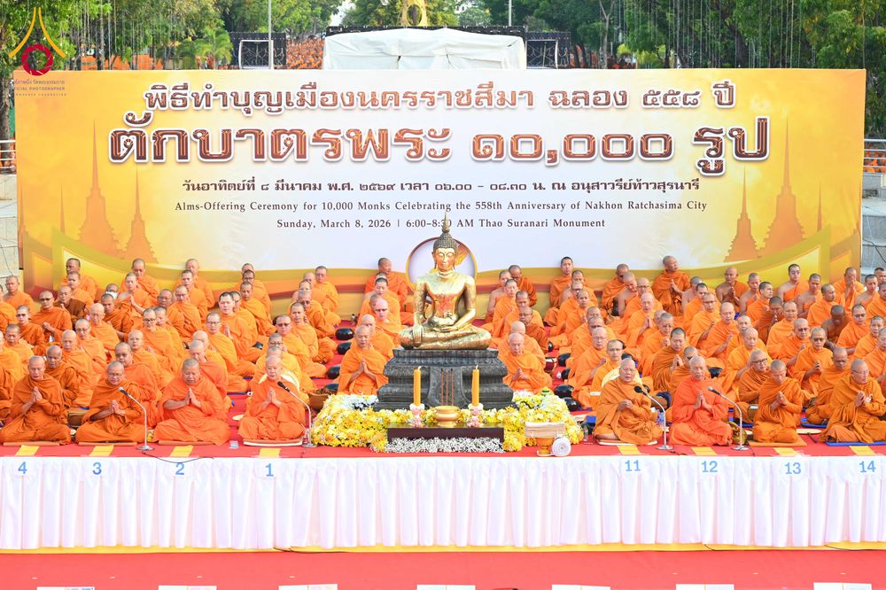 ภาพ No.312566:วันอาทิตย์ที่ 8 มีนาคม พ.ศ.2569 ทำบุญเมืองนครราชสีมา 558 ปี ตักบาตรพระ 10,000 รูป