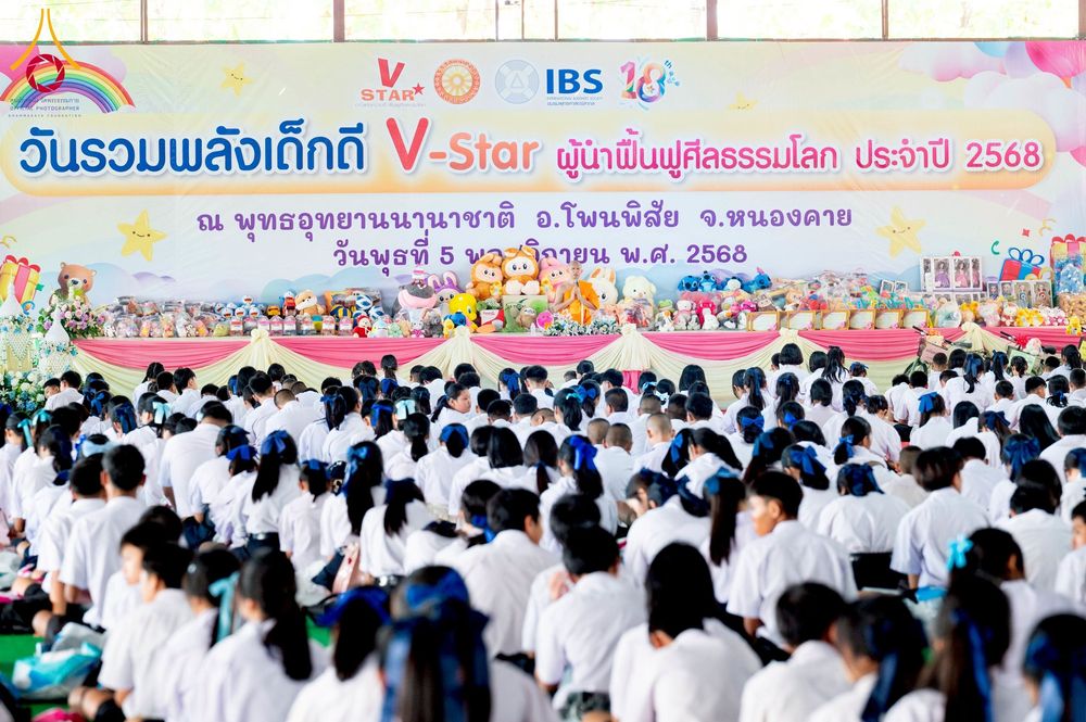 ภาพ No.266752:วันที่ 5 พฤศจิกายน พ.ศ. 2568 รวมพลังเด็กดี V-Star ผู้นำฟื้นฟูศีลธรรมโลก ณ พุทธอุทยานนานาชาติ จังหวัดหนองคาย
