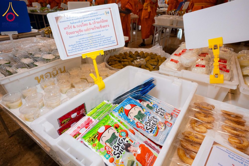 ภาพ No.303621:วันที่ 27 มกราคม พ.ศ. 2569 พิธีถวายภัตตาหารเป็นสังฆทาน แด่พระธรรมยาตรา ณ วัดพระธรรมกาย  จังหวัดปทุมธานี ในโครงการธรรมยาตรา กตัญญูบูชา มหาปูชนียาจารย์ พระมงคลเทพมุนี(สด จนฺทสโร) พระผู้ปราบมาร อนุสรณ์สถาน 7 แห่ง ปีที่ 14